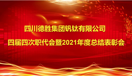 金句|職代會上的這些話，字字鏗鏘，句句振奮！